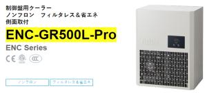 apiste工業(yè)空調(diào)[ENC-GR500L-Pro， ENC-GR1000L-Pro，ENC-GR1500L-Pro]